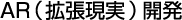 アクセス