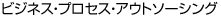 アクセス