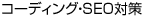アクセス