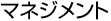 アクセス